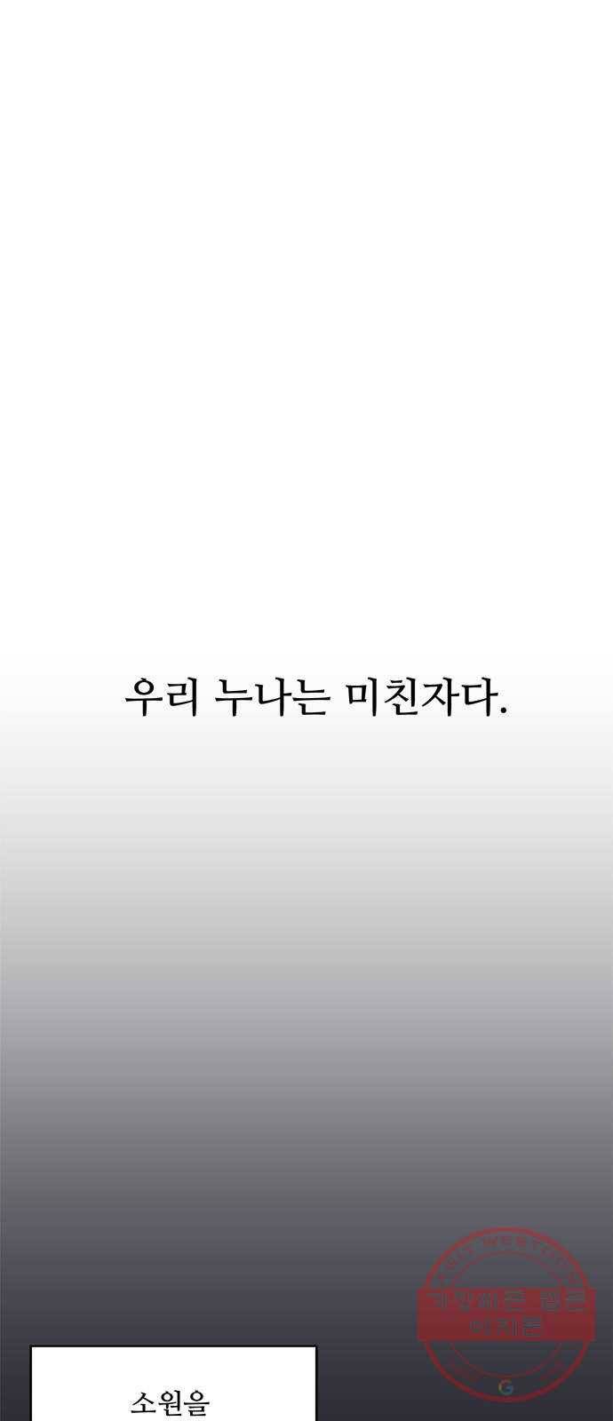 여름여자 하보이 9화 24