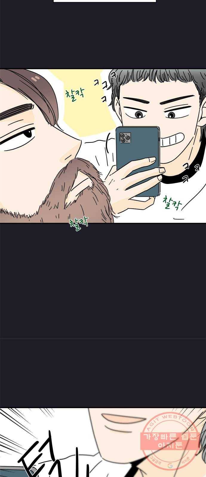 여름여자 하보이 9화 31