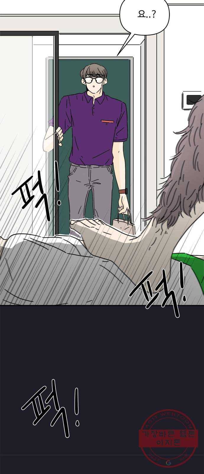 여름여자 하보이 9화 37