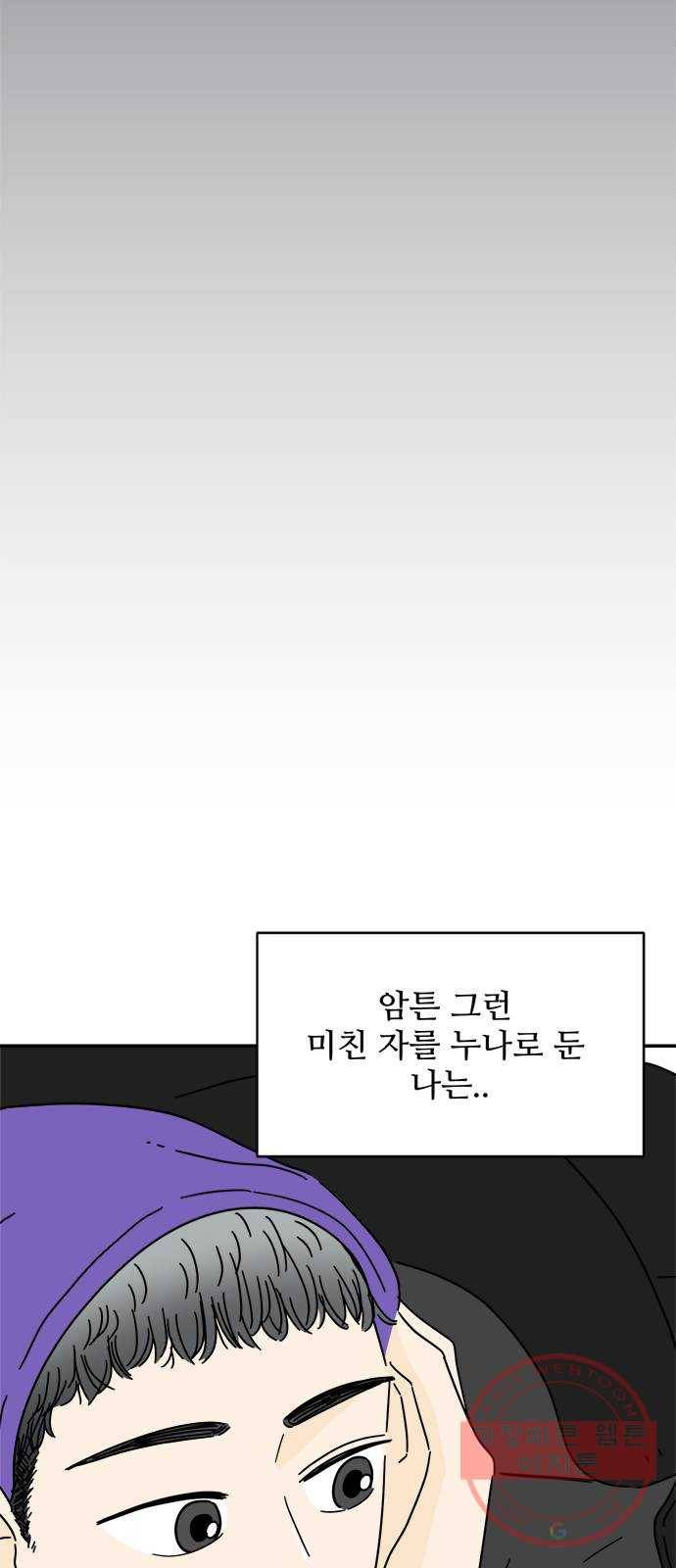 여름여자 하보이 9화 41