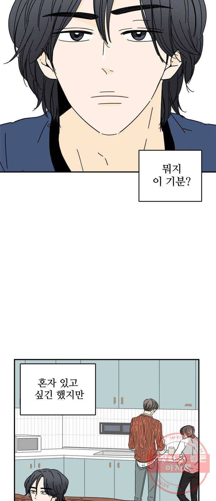 여름여자 하보이 9화 54