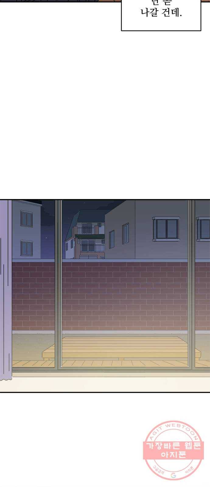 여름여자 하보이 9화 56