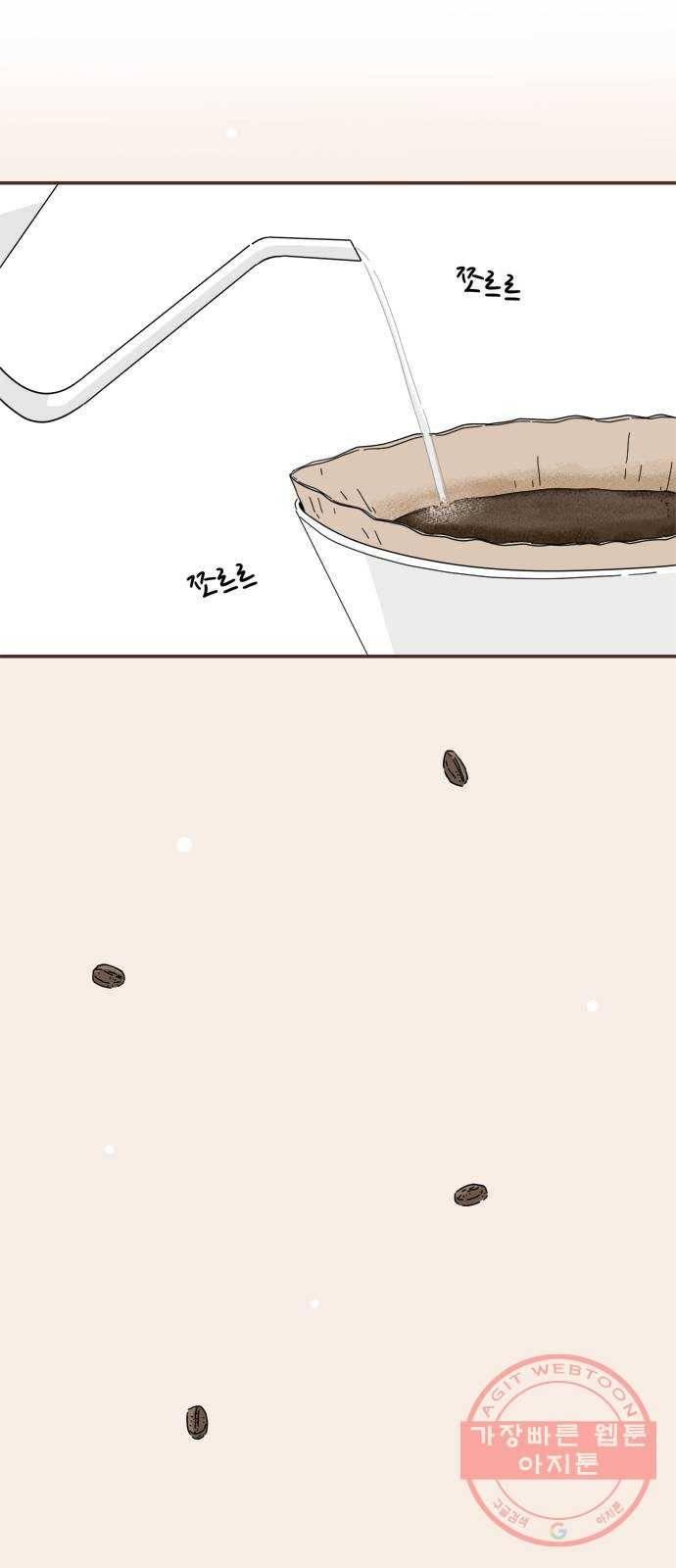 여름여자 하보이 9화 57