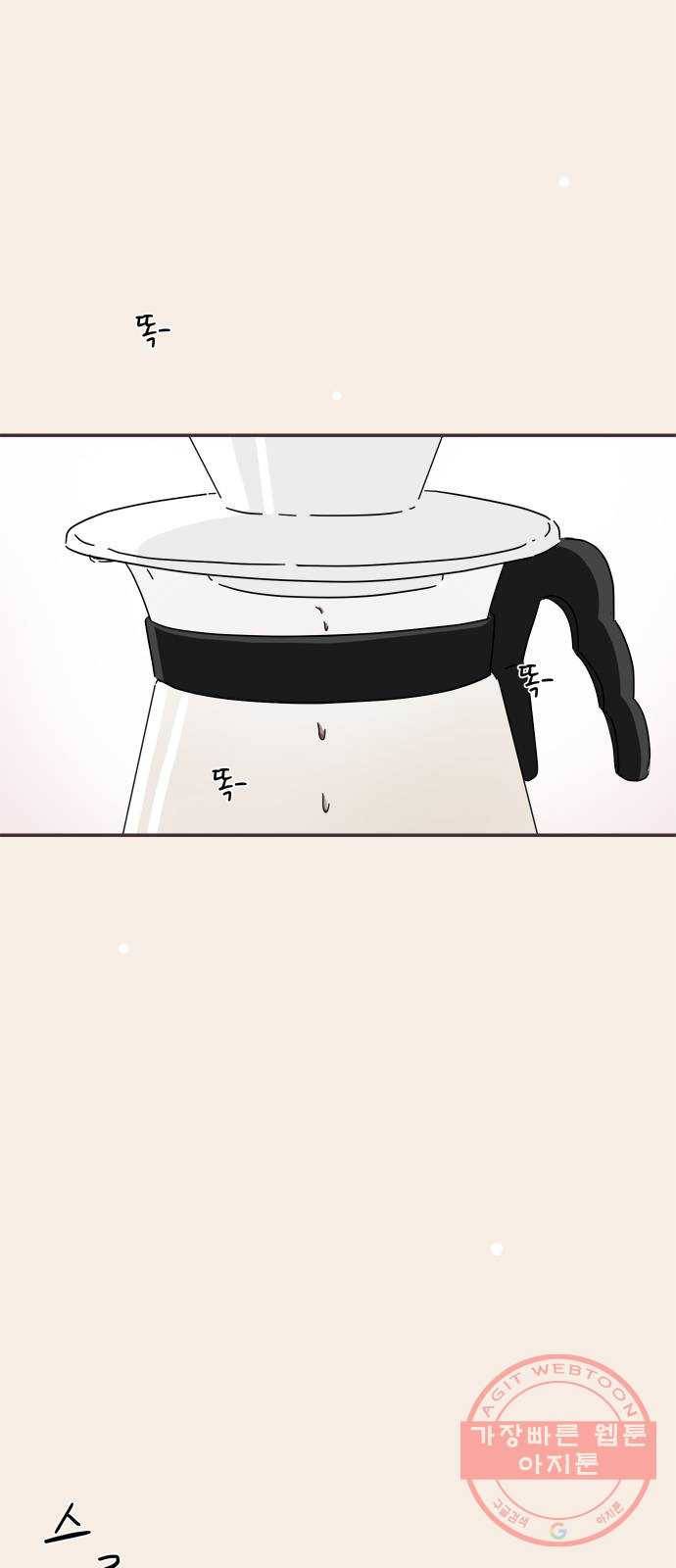 여름여자 하보이 9화 61