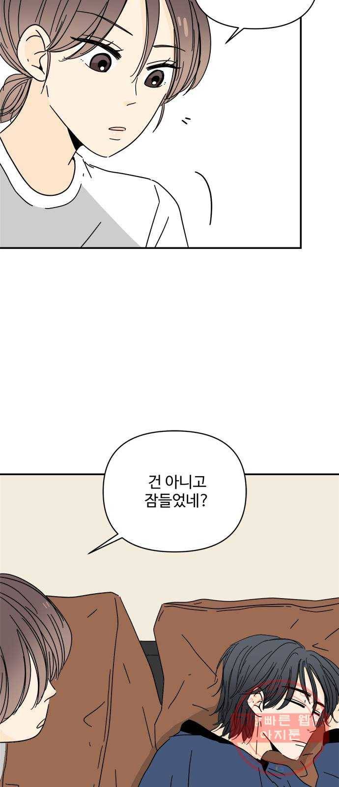 여름여자 하보이 9화 66
