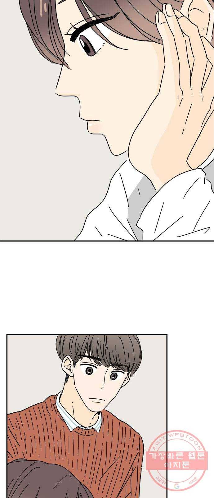 여름여자 하보이 9화 71