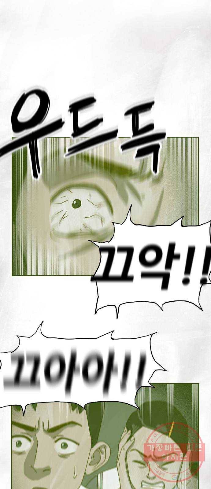 재앙의 날 7화: 불신자들 1
