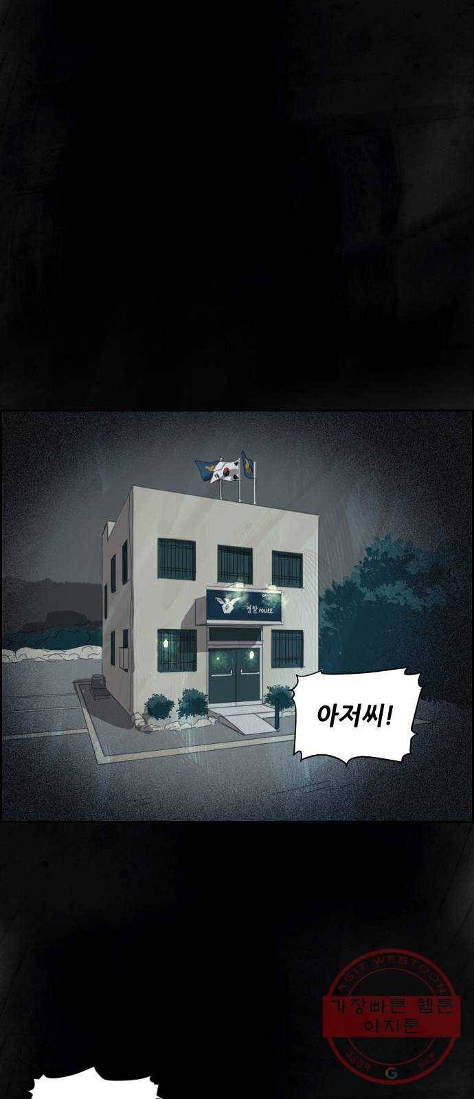 재앙의 날 7화: 불신자들 36