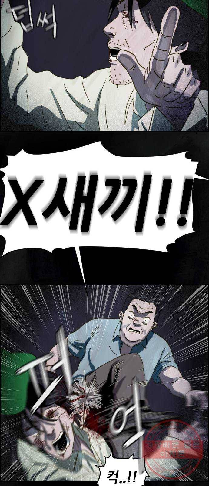 재앙의 날 7화: 불신자들 55