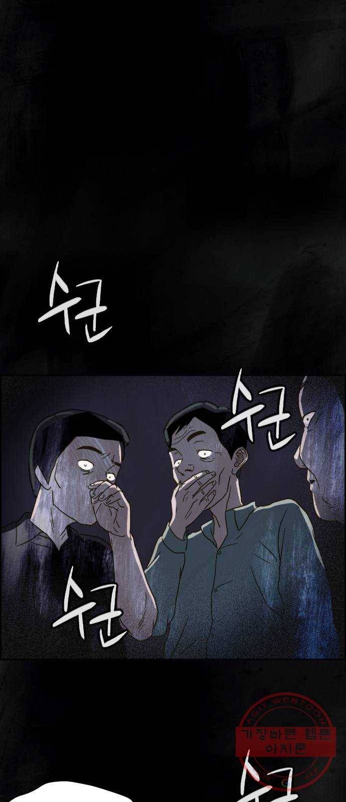 재앙의 날 7화: 불신자들 60