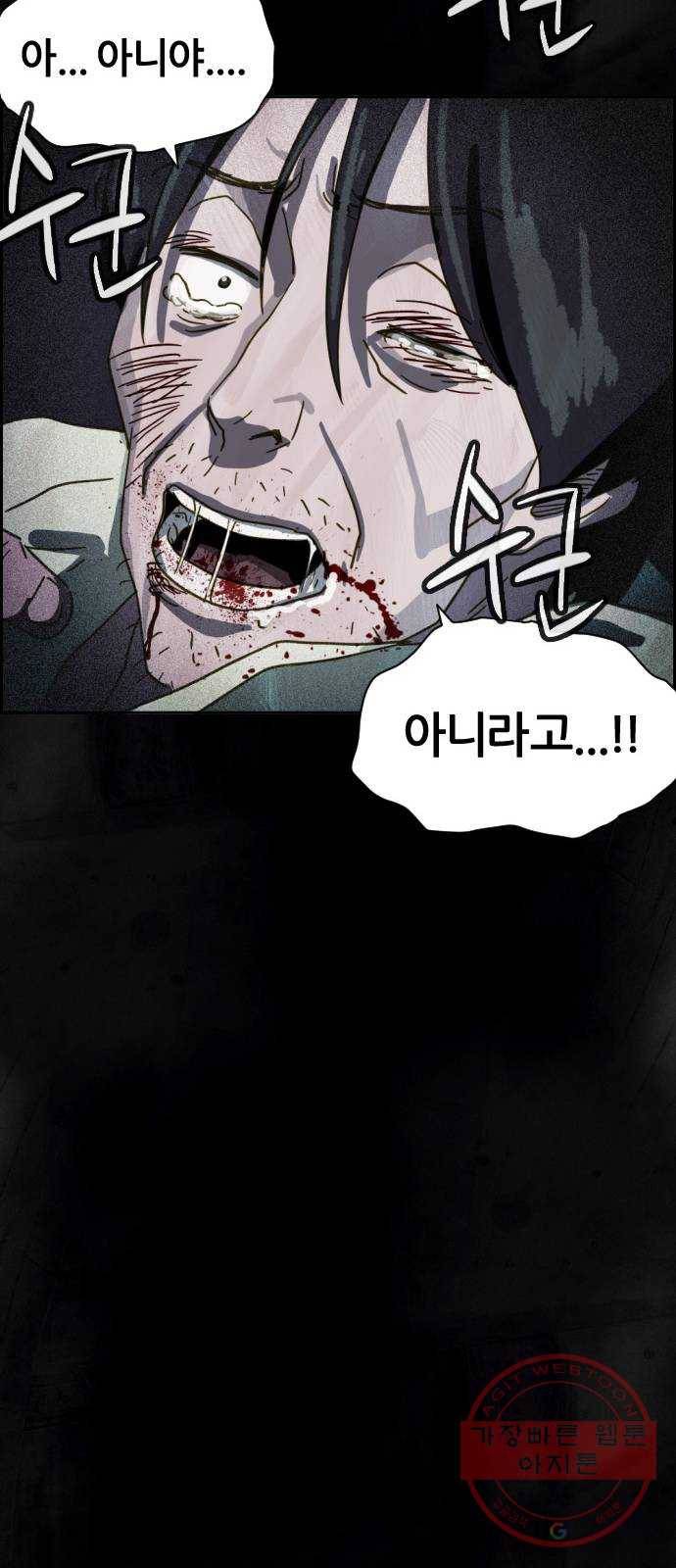 재앙의 날 7화: 불신자들 61