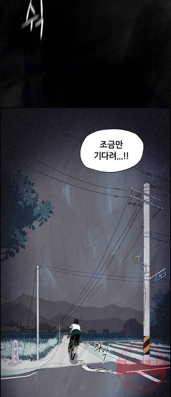 재앙의 날 7화: 불신자들 66