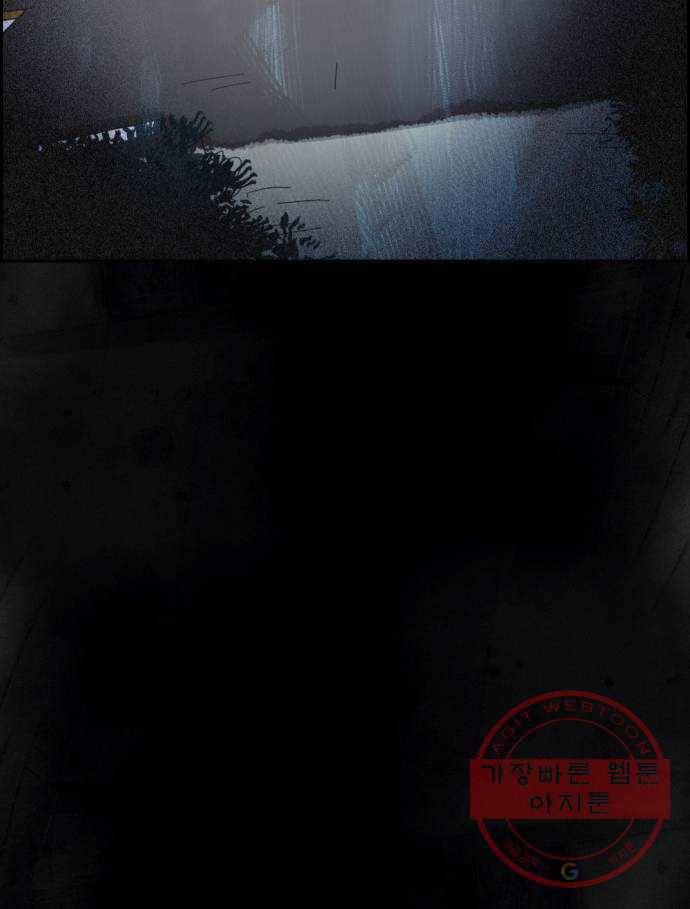 재앙의 날 7화: 불신자들 67