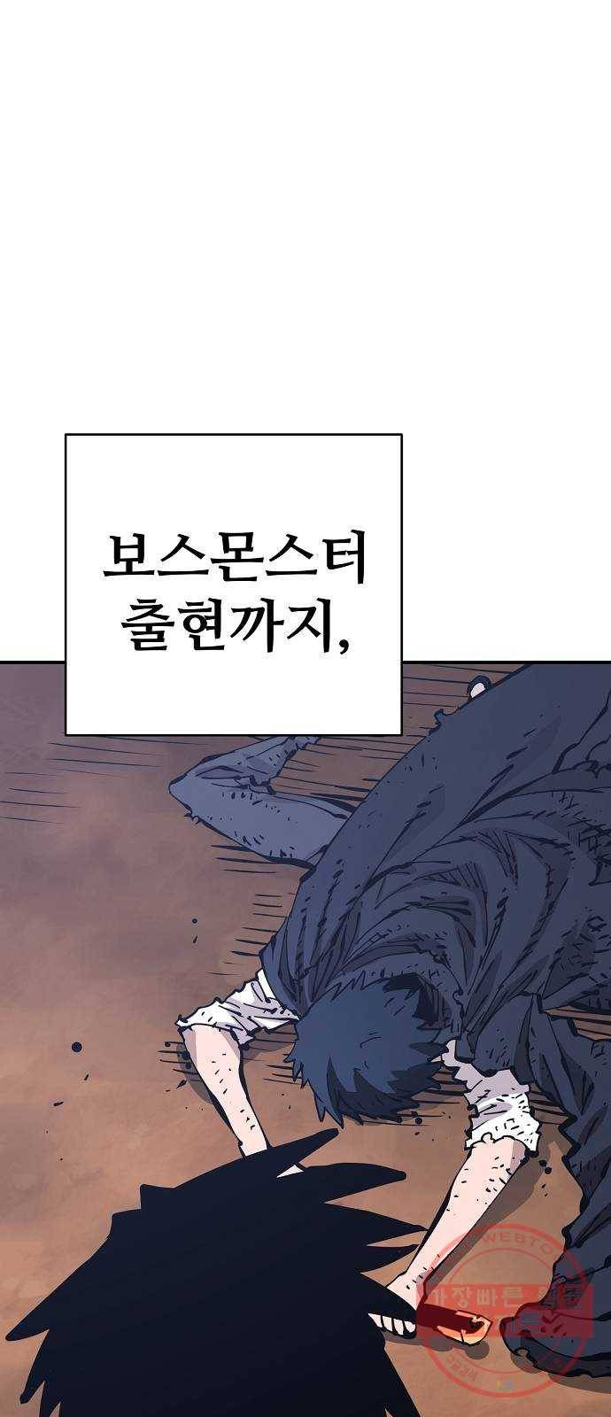플레이어 네이버 85화 1
