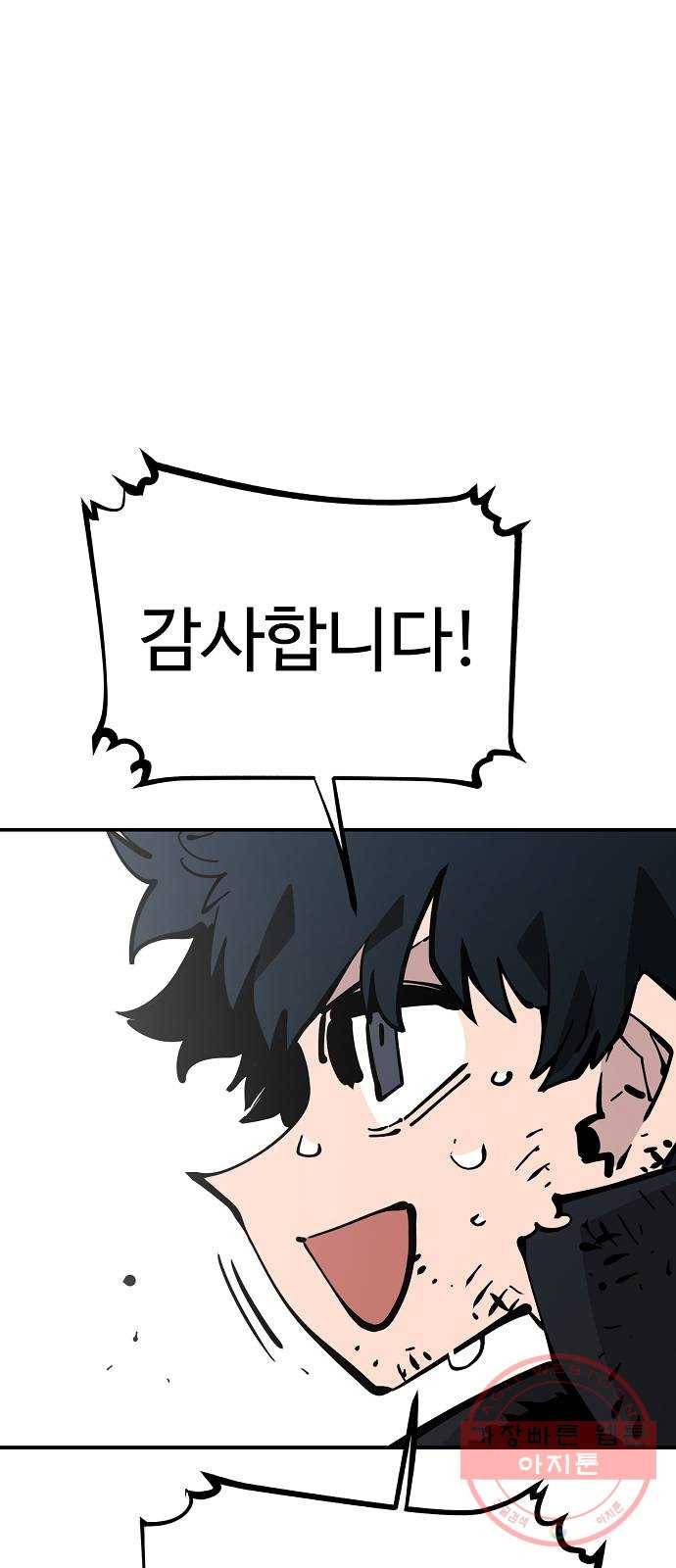 플레이어 네이버 85화 7