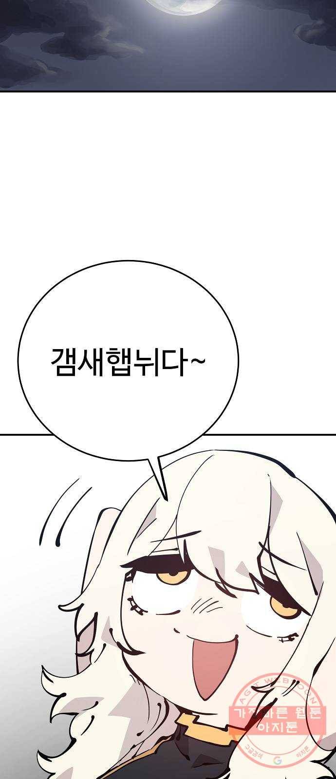 플레이어 네이버 85화 11