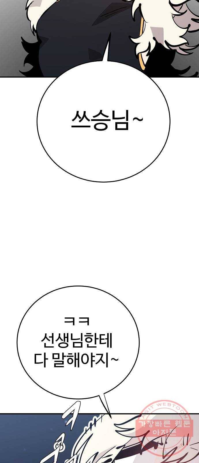 플레이어 네이버 85화 12