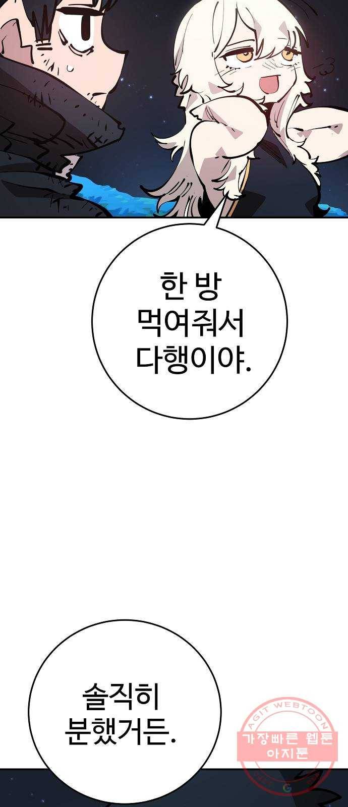 플레이어 네이버 85화 14