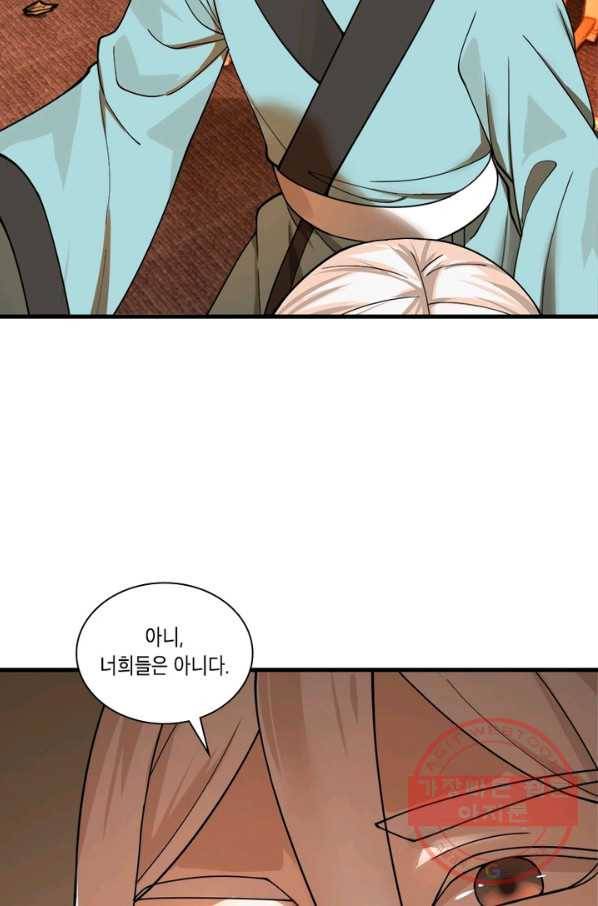 수련만 삼천년 212화 5