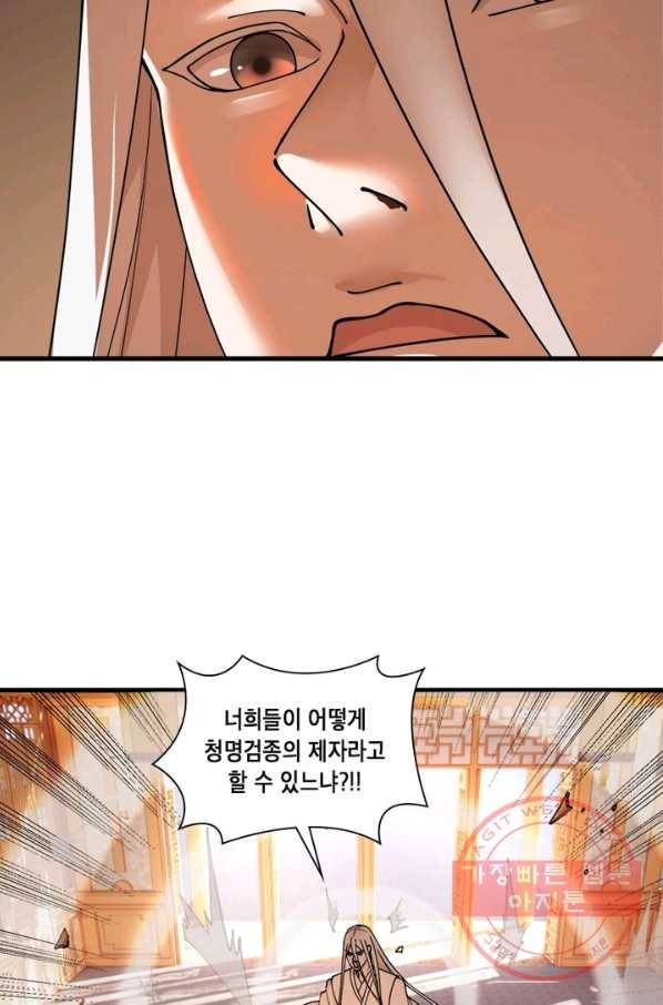 수련만 삼천년 212화 6