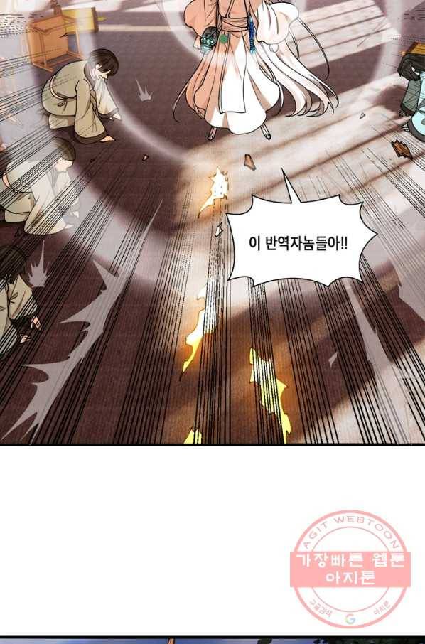 수련만 삼천년 212화 7