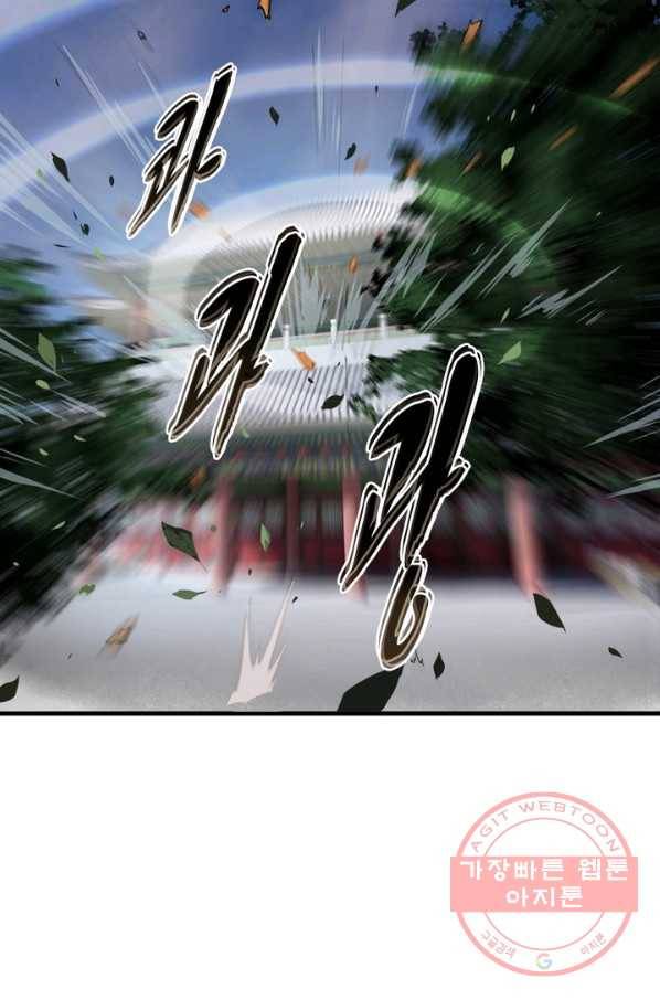 수련만 삼천년 212화 8