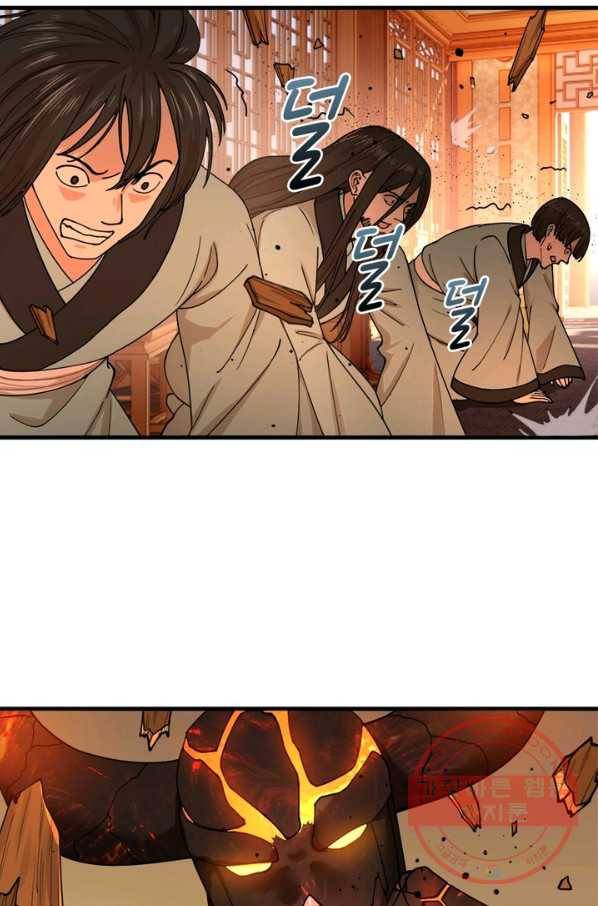 수련만 삼천년 212화 9