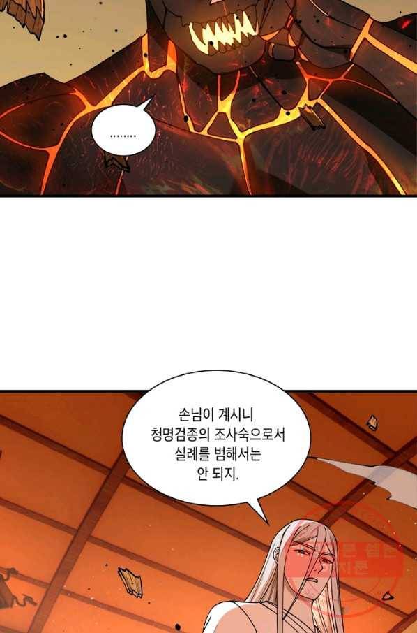 수련만 삼천년 212화 10