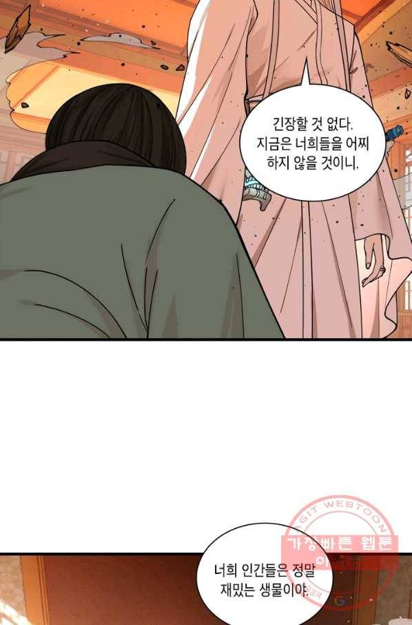 수련만 삼천년 212화 11