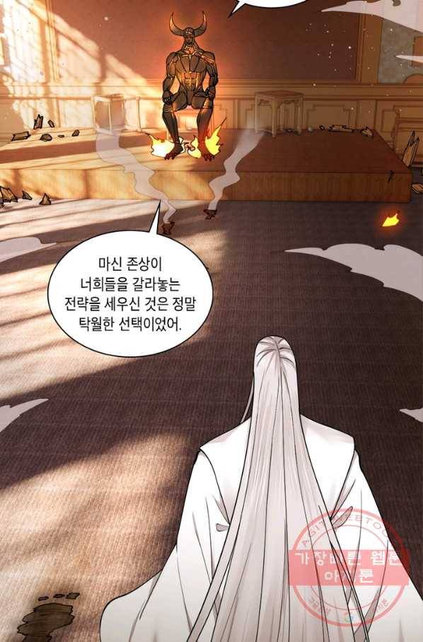 수련만 삼천년 212화 12