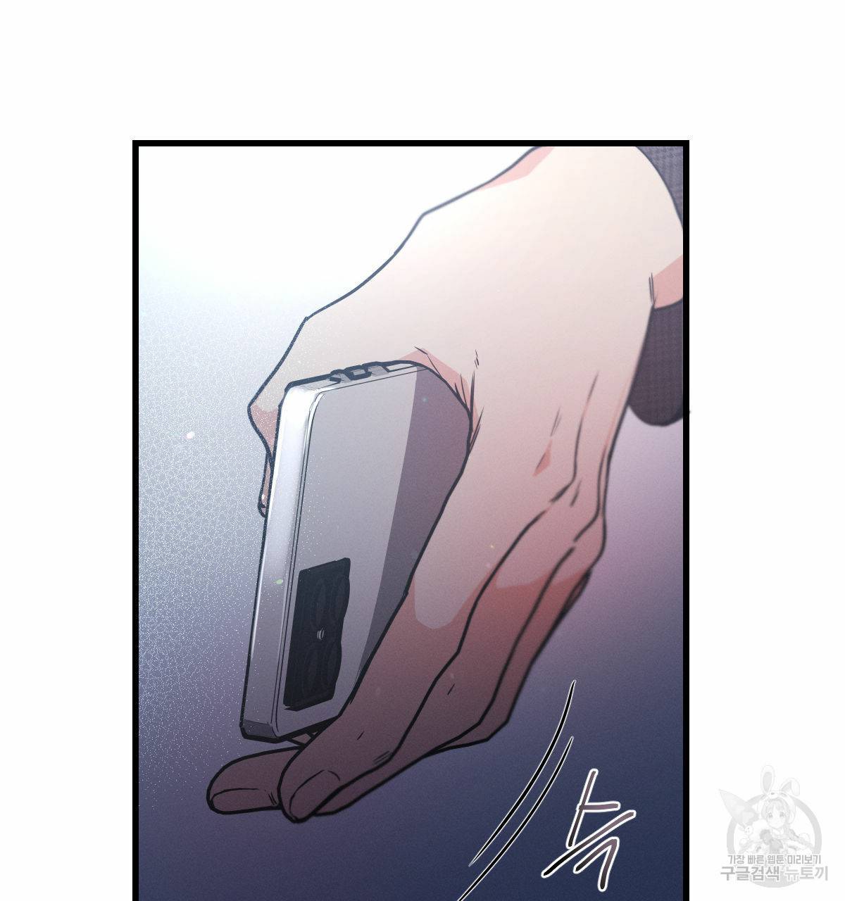 미필적 고의에 의한 연애사 25화 9