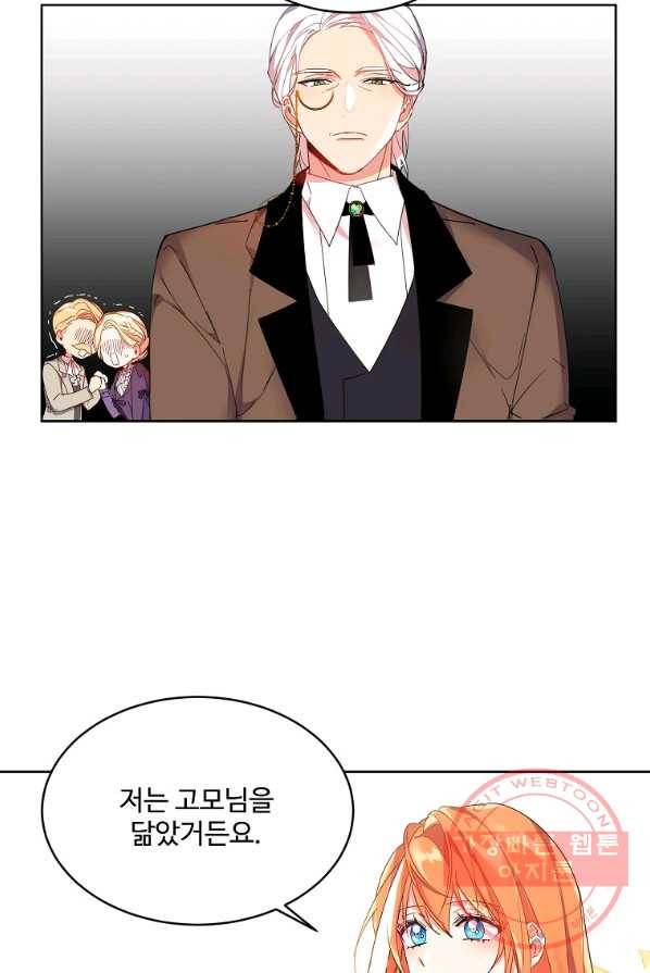 공작가의 99번째 신부 2화 2