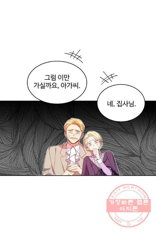 공작가의 99번째 신부 2화 5