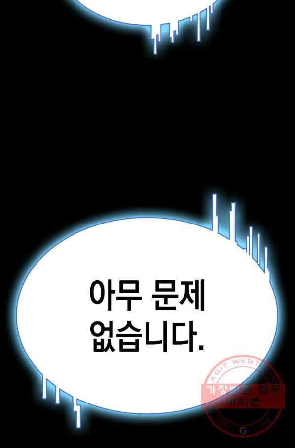 재앙급 영웅님이 귀환하셨다 8화 7