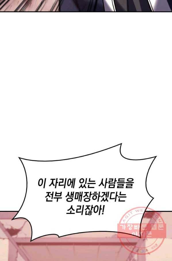 재앙급 영웅님이 귀환하셨다 8화 12