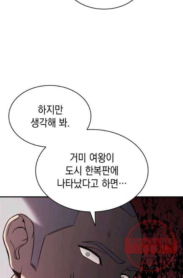 재앙급 영웅님이 귀환하셨다 8화 14