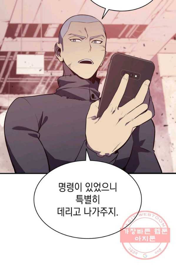 재앙급 영웅님이 귀환하셨다 8화 20