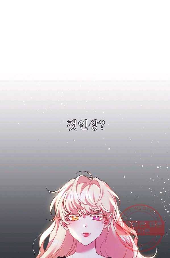 공작가의 99번째 신부 15화 1