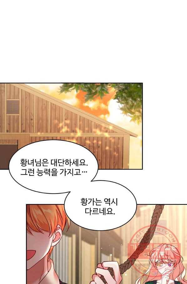 공작가의 99번째 신부 15화 9