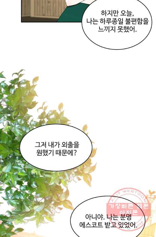 공작가의 99번째 신부 15화 12