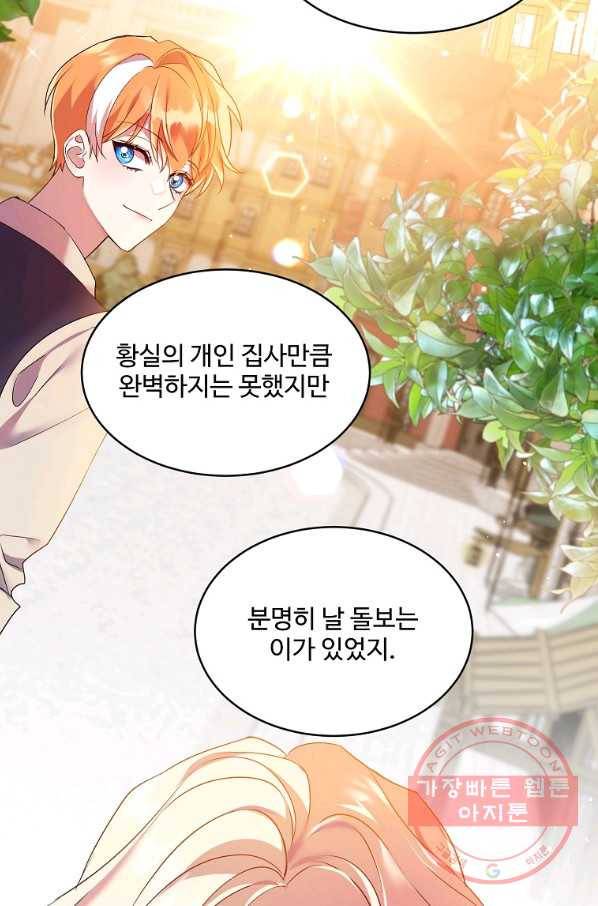 공작가의 99번째 신부 15화 13
