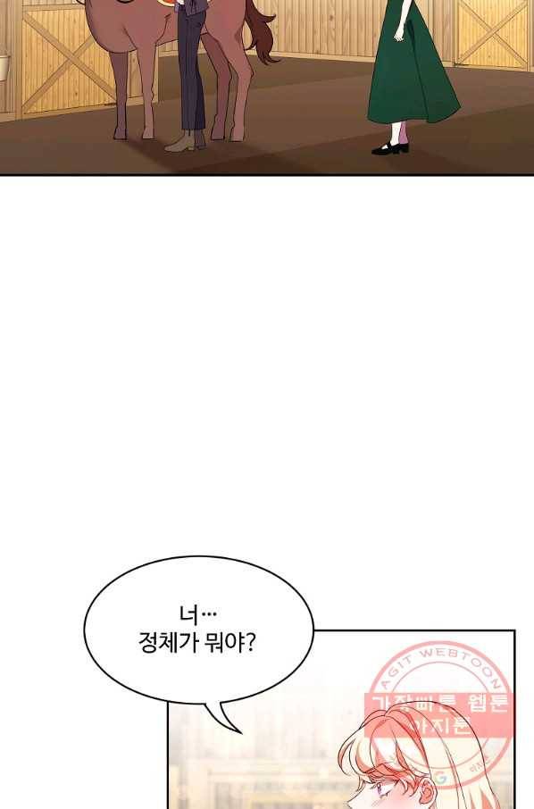 공작가의 99번째 신부 15화 15
