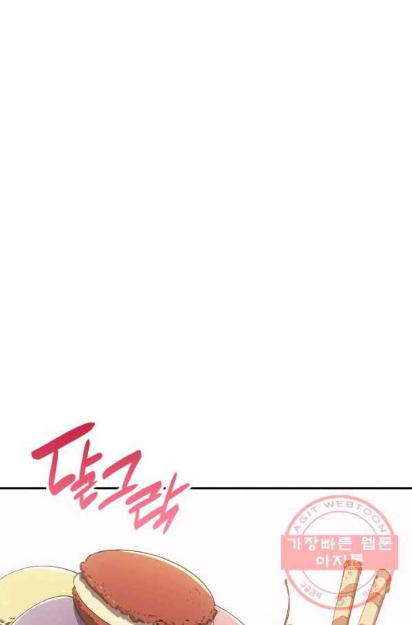 재앙급 영웅님이 귀환하셨다 16화 3