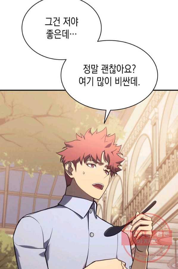 재앙급 영웅님이 귀환하셨다 16화 8