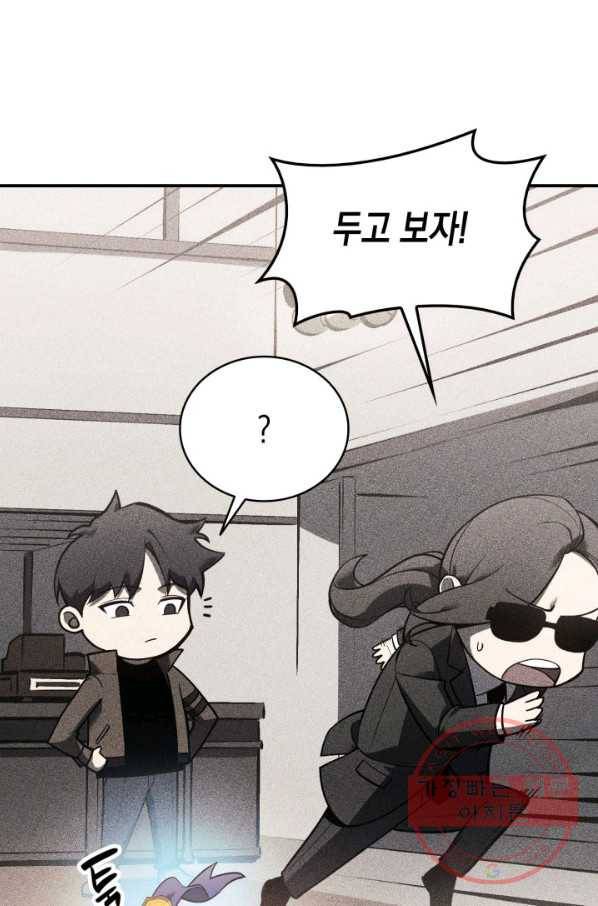 재앙급 영웅님이 귀환하셨다 16화 10