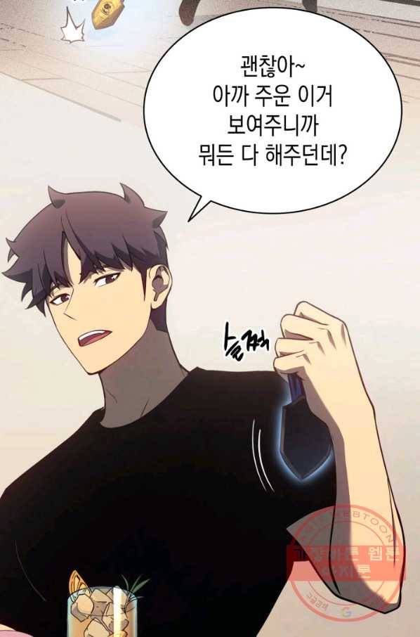 재앙급 영웅님이 귀환하셨다 16화 11
