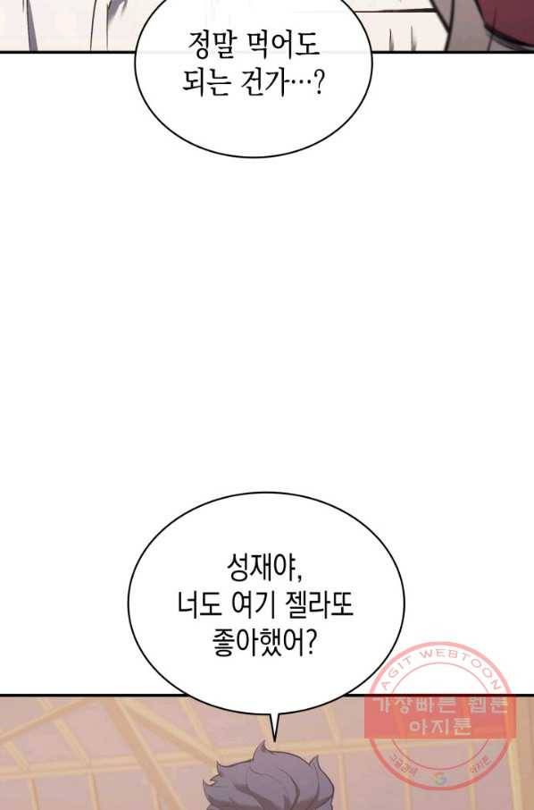 재앙급 영웅님이 귀환하셨다 16화 17