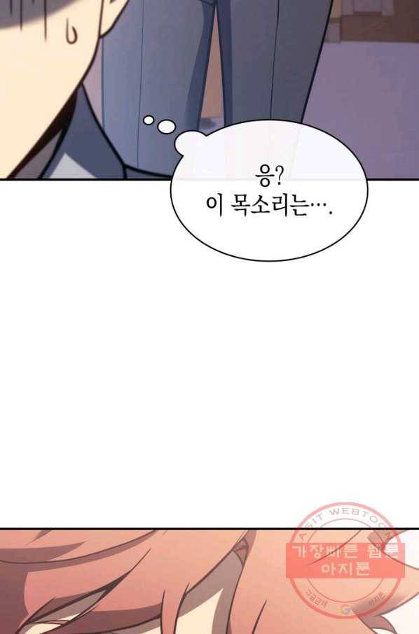 재앙급 영웅님이 귀환하셨다 16화 19