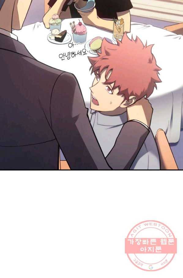 재앙급 영웅님이 귀환하셨다 16화 24