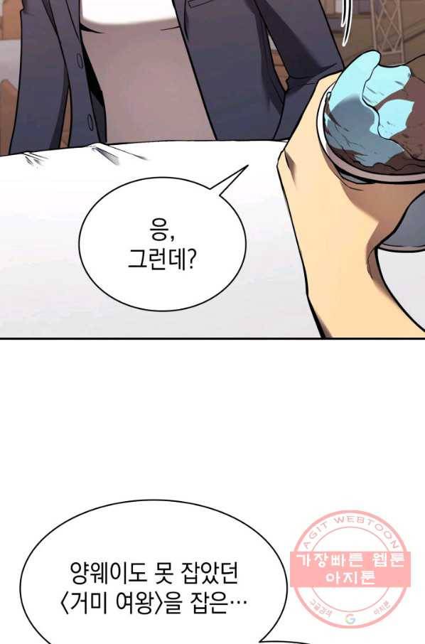 재앙급 영웅님이 귀환하셨다 16화 26